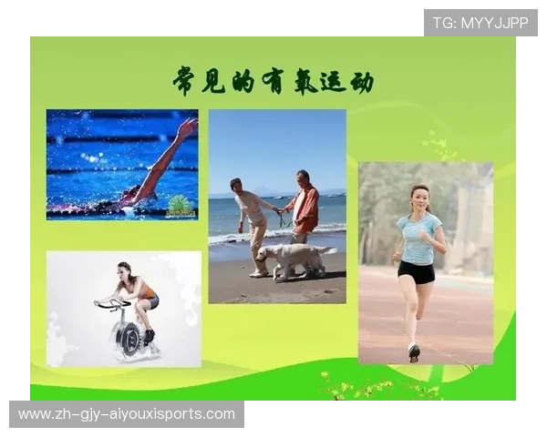 高效有氧运动推荐