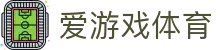 爱游戏 (ayx)中国体育官方网站_AYX SPORTS